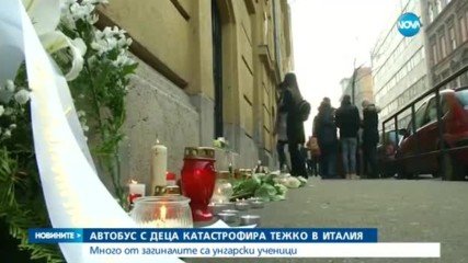 Автобус с деца катастрофира тежко в Италия, има загинали