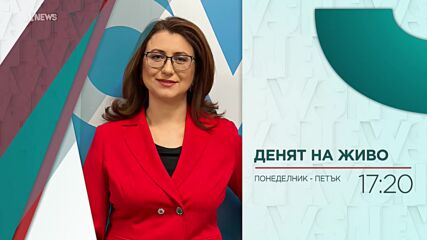 В „Денят на живо” на 22 декември ще видите