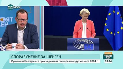 Споразумение за Шенген: Румъния и България се присъединяват по море и въздух