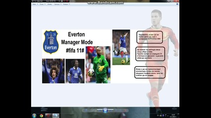 Да се откажа ли от Everton Manager Mode (за бога напишете поне един коментар)