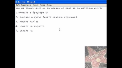 от къде да си изтеглим winrar