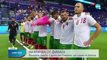 Спортни новини (11.06.2022 - обедна емисия)