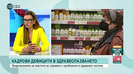 Брънзалов: Безконтролното отпускане на медикаменти без лекарско предписание е причината за недостига