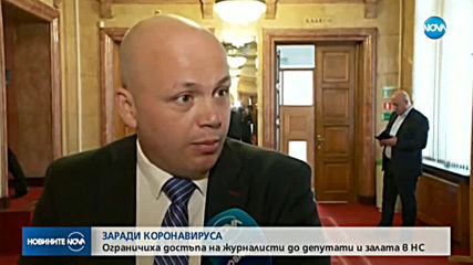 Строги мерки за сигурност и в Народното събрание заради заразата с "COVID-19"