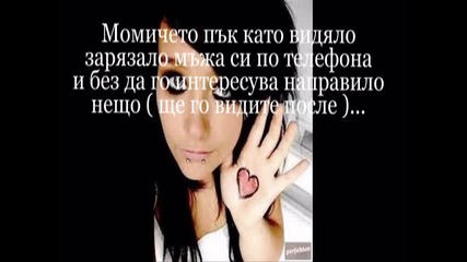 Една Историйка