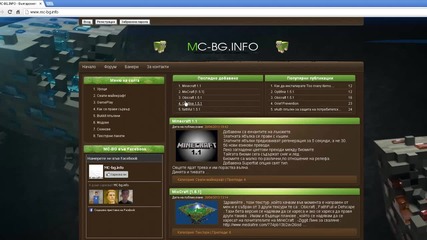 Mc-bg.info|фен сайт на minecraft|