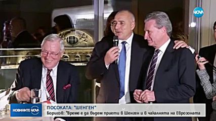 Държавни лидери се готвят за участие в Конференцията по сигурността в Мюнхен