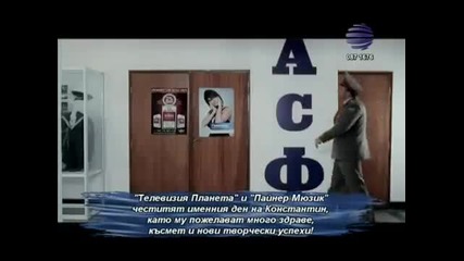 Константин, Илиян и Борис Дали - Палатка