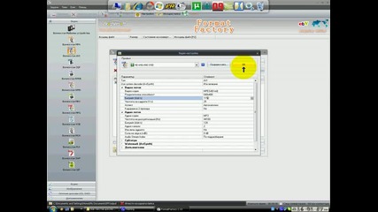 Как да смалим видео над 100 мб с Format Factory 