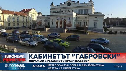 Ще събере ли нужната подкрепа проектокабинетът „Габровски“ или редовно правителство остава мираж?