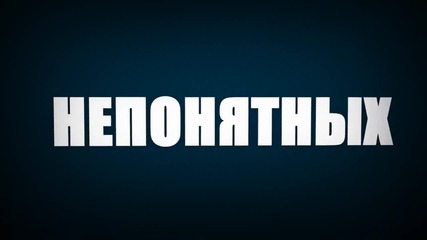 Кажэ Обойма - The Most Dangerous 
