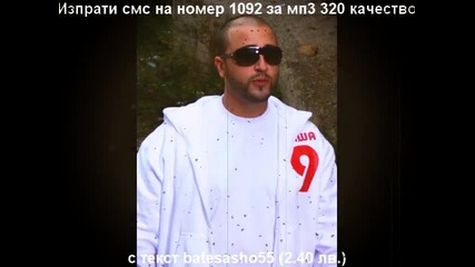 Новo: Бате Сашо - Аз Съм (хип Хоп) 