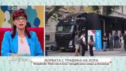Ескейп стая на колела показва на младите реалните рискове от трафика на хора