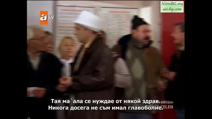 Пленителката на сърца - еп.41/4 (bg subs)