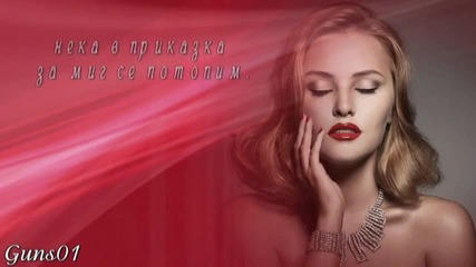 Обичам те Съкровище...