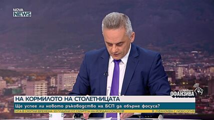 Иван Кръстев: БСП е алтернатива на модела „дясно, по-дясно и най-дясно“