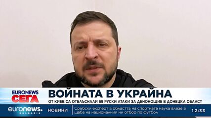 От Киев са отблъснали 69 атаки за едно денонощие в Донецка област