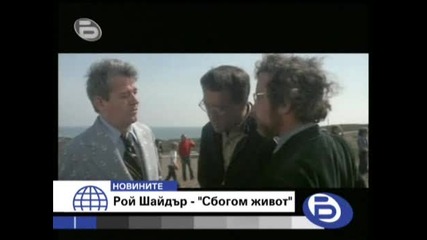 btv Вечерни Новини в 19:30 - 11.02.2008 [high Quality]