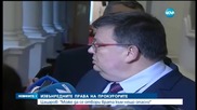 Сотир Цацаров не иска по-големи отговорности