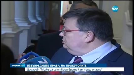 Сотир Цацаров не иска по-големи отговорности