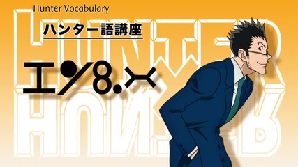 Hunter X Hunter (2011) Episode 19 Eng Hq