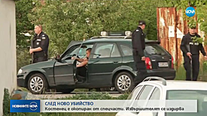 Среднощна полицейска обсада на Костенец: Силите на реда издирват Стоян Зайков