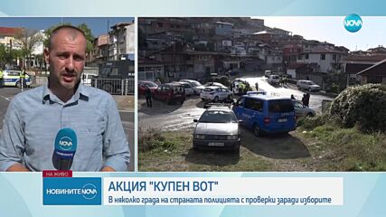 Продължават акциите срещу купуването на гласове в няколко града на страната (ОБЗОР)