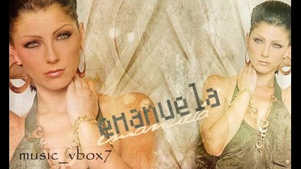 Страхотна балада на Емануела - Всичко се връща