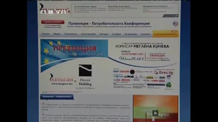 Най - мащабното до момента събитие за потребителите в България – Превенция!