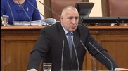 Борисов спрял 300 назначения