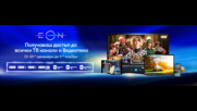 Vivacom предоставя свободен достъп до всички канали и Видеотека на своите ТВ клиенти за Коледа