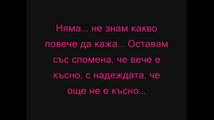 Една Силна Любов