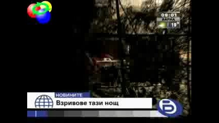 Взривиха 2 Бара в София ( Бтв Новини ) 