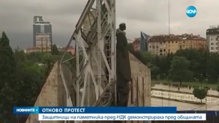 Нов протест срещу премахването на паметника пред НДК