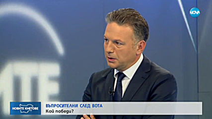 Румен Христов: Промяната не е в лицето на Мая Манолова