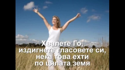 Reason - Praise Him (хвали Го)
