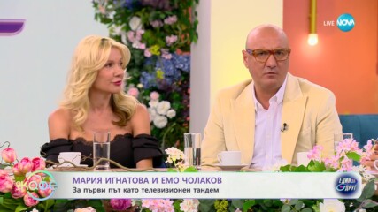 Мария Игнатова и Емо Чолаков: За първи път като телевизионен тандем - „На кафе“ (17.05.2024)