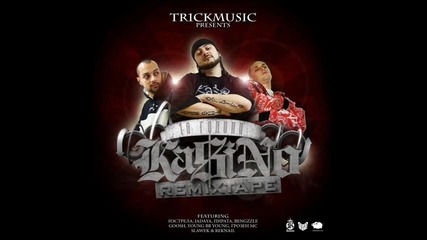 Ka$ino feat Izstrela - Дай Ни ( Tr1ck Music Rmx)