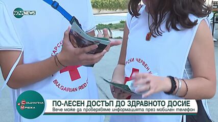 Експерт: Електронното досие ще напомня за профилактични прегледи и ваксини