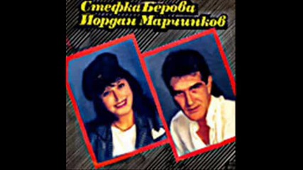 Стефка Берова & Йордан Марчинков - Оперетна история - 1990