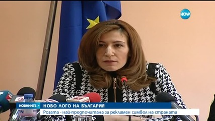 Българите възприемат страната ни като роза, чужденците – като море