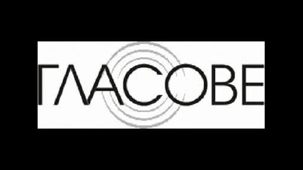 Инфорадио - Гласове с Явор Дачков 2005.02.06 архив