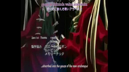 Roze Maiden Opening