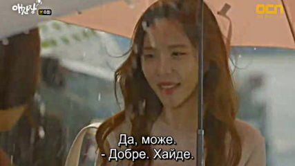My First Love E08 / Моята Първа Любов Е08