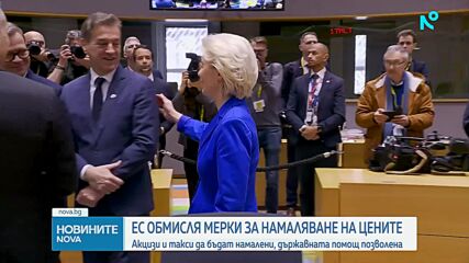 Новините на NOVA (20.03.2026 - 6.00)