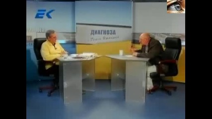 Диагноза и Георги Ифандиев 27.6.2011г. част-1