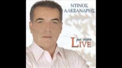 Превод * Ntinos Alexandros Poios To Eipe Gia Tous Magkes