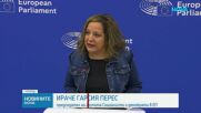 ЕП замразява процеса на ратифициране на търговското споразумение със САЩ