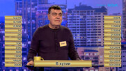 Сделка или не | 24 февруари 2026