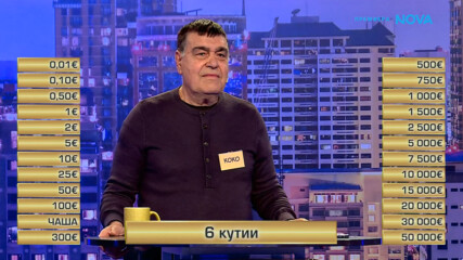 Сделка или не | 24 февруари 2026
